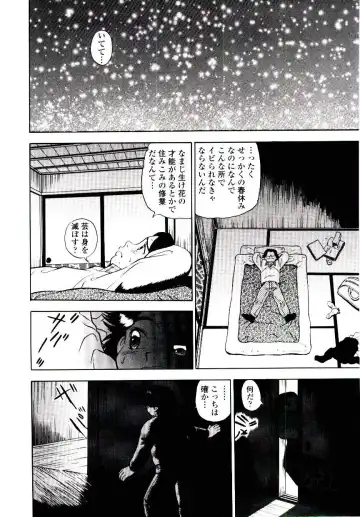 [Shiroi Gunpan] Momoiro Wife Fhentai - Page 90