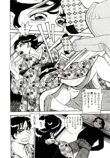 [Shiroi Gunpan] Momoiro Wife Fhentai - Page 96