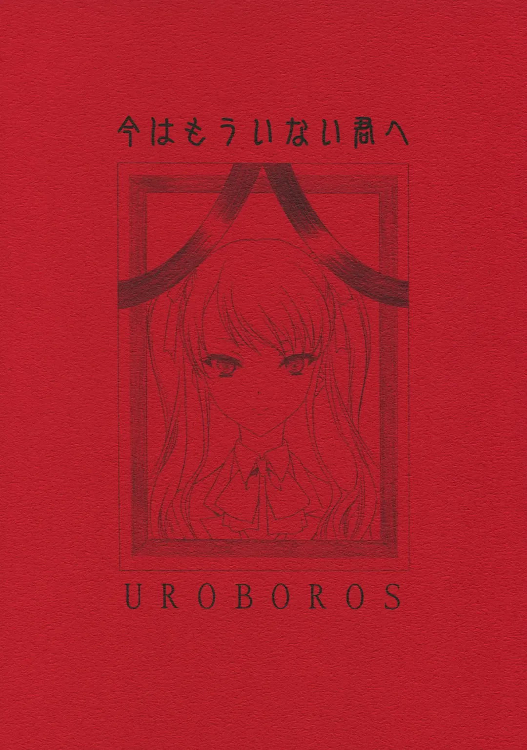 [Utatane Hiroyuki] Ima wa Mou Inai Kimi e | To You Who's There No More Fhentai - Page 1