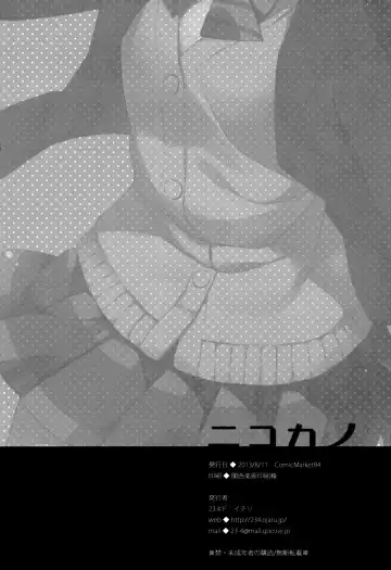 [Ichiri] Nicokano Fhentai - Page 19