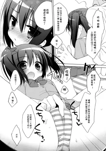 [Ichiri] Nicokano Fhentai - Page 9