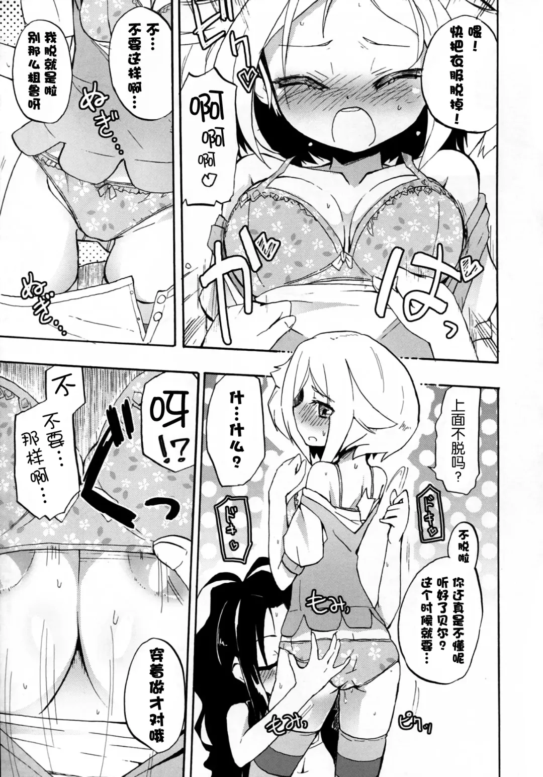 [Homura Subaru] Ora! Milk Dase!! Fhentai - Page 10