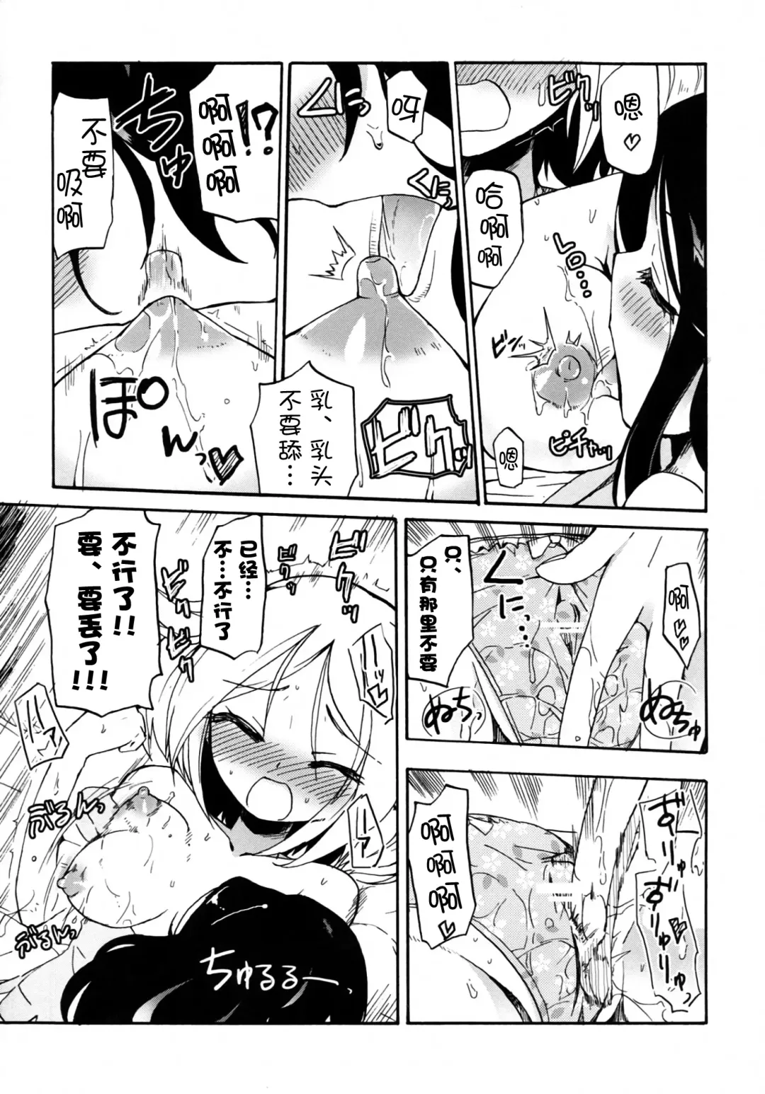 [Homura Subaru] Ora! Milk Dase!! Fhentai - Page 14
