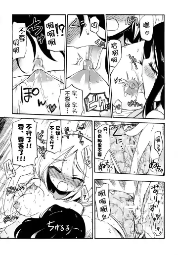 [Homura Subaru] Ora! Milk Dase!! Fhentai - Page 14