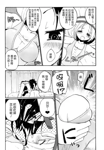 [Homura Subaru] Ora! Milk Dase!! Fhentai - Page 8