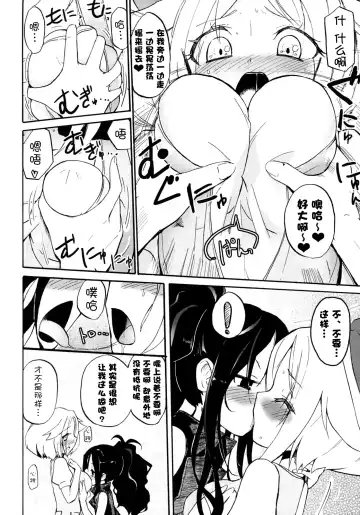 [Homura Subaru] Ora! Milk Dase!! Fhentai - Page 9
