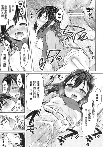 [Kouki Kuu] Mikasa no Kazoku Keikaku | 三笠的家族計画 Fhentai - Page 13