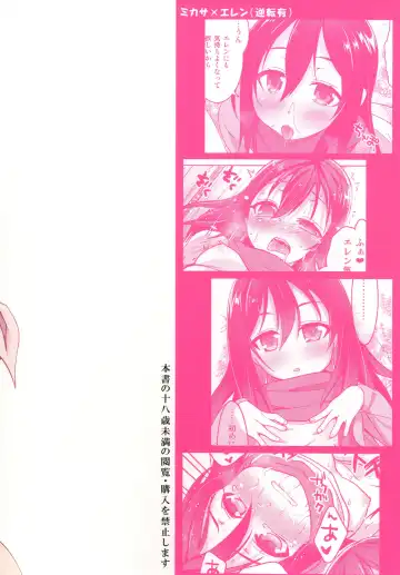 [Kouki Kuu] Mikasa no Kazoku Keikaku | 三笠的家族計画 Fhentai - Page 22