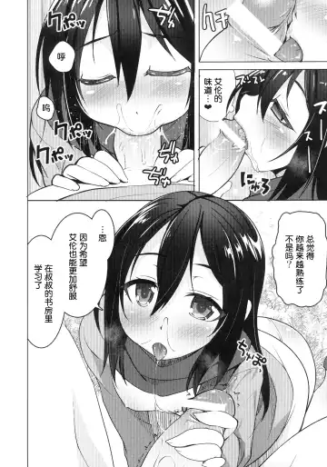 [Kouki Kuu] Mikasa no Kazoku Keikaku | 三笠的家族計画 Fhentai - Page 8