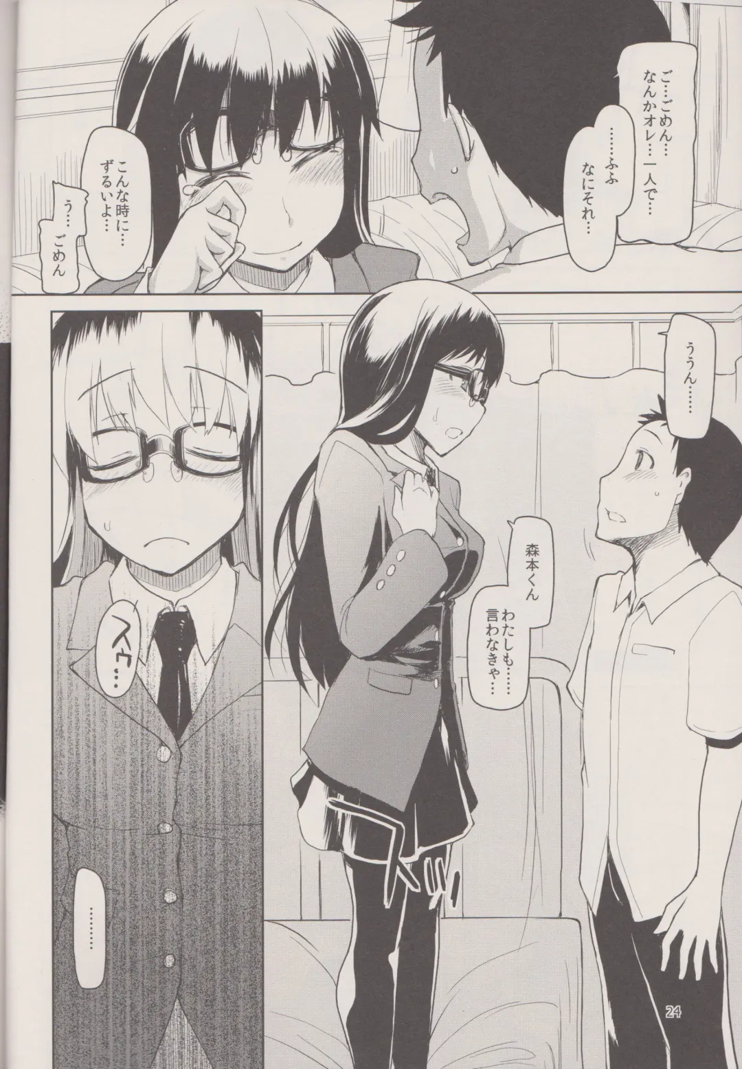 [Ryo] Natsuzuka san no Himitsu. Vol.1 Deai Hen Fhentai - Page 26