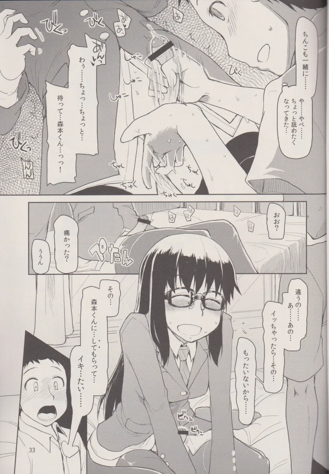 [Ryo] Natsuzuka san no Himitsu. Vol.1 Deai Hen Fhentai - Page 35