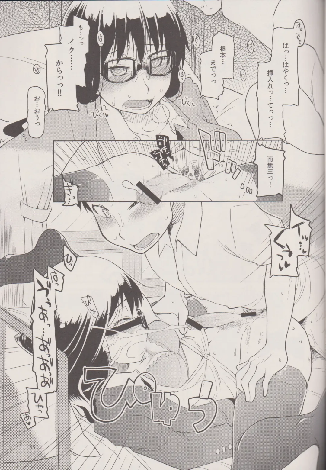 [Ryo] Natsuzuka san no Himitsu. Vol.1 Deai Hen Fhentai - Page 37