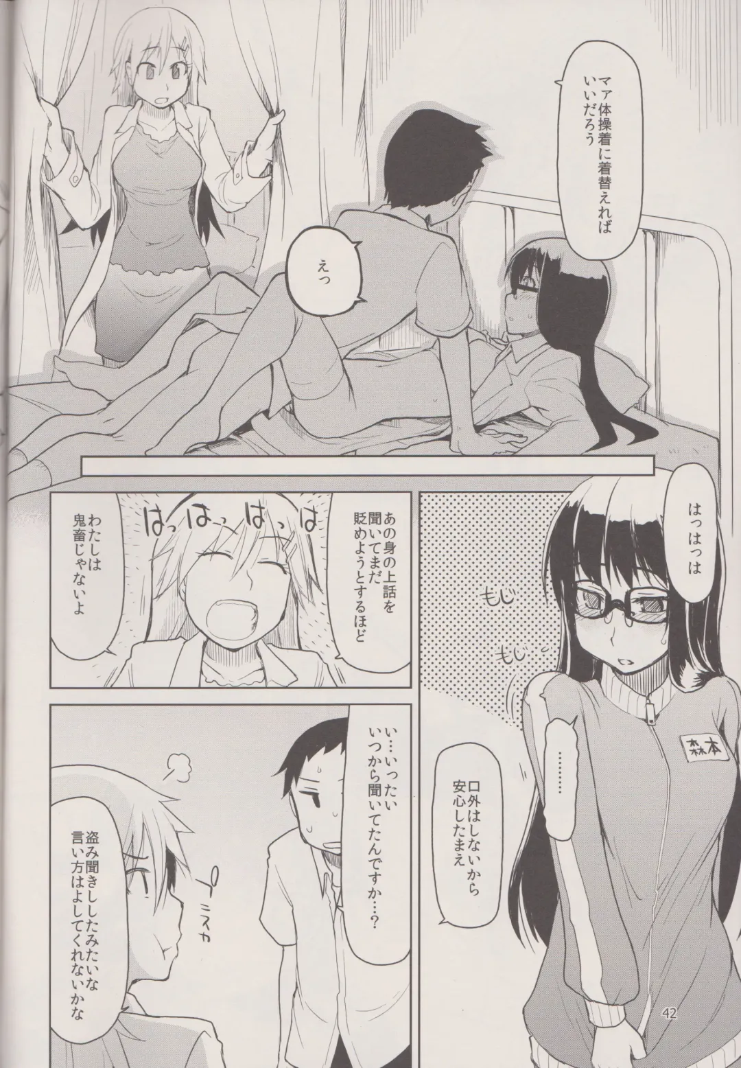 [Ryo] Natsuzuka san no Himitsu. Vol.1 Deai Hen Fhentai - Page 44