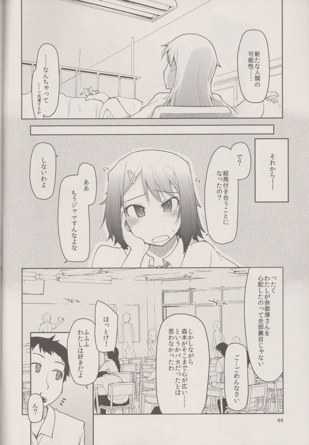 [Ryo] Natsuzuka san no Himitsu. Vol.1 Deai Hen Fhentai - Page 46