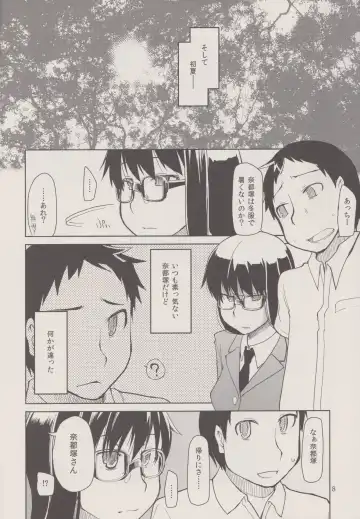 [Ryo] Natsuzuka san no Himitsu. Vol.1 Deai Hen Fhentai - Page 10