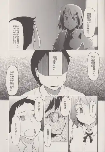 [Ryo] Natsuzuka san no Himitsu. Vol.1 Deai Hen Fhentai - Page 15