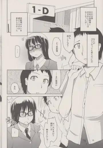 [Ryo] Natsuzuka san no Himitsu. Vol.1 Deai Hen Fhentai - Page 18