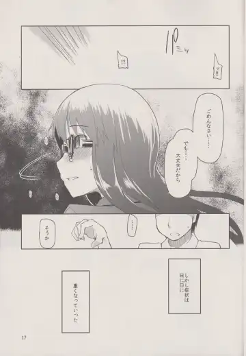 [Ryo] Natsuzuka san no Himitsu. Vol.1 Deai Hen Fhentai - Page 19