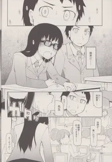 [Ryo] Natsuzuka san no Himitsu. Vol.1 Deai Hen Fhentai - Page 20