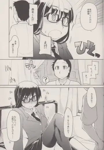 [Ryo] Natsuzuka san no Himitsu. Vol.1 Deai Hen Fhentai - Page 23