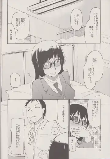 [Ryo] Natsuzuka san no Himitsu. Vol.1 Deai Hen Fhentai - Page 24