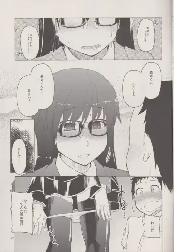 [Ryo] Natsuzuka san no Himitsu. Vol.1 Deai Hen Fhentai - Page 27