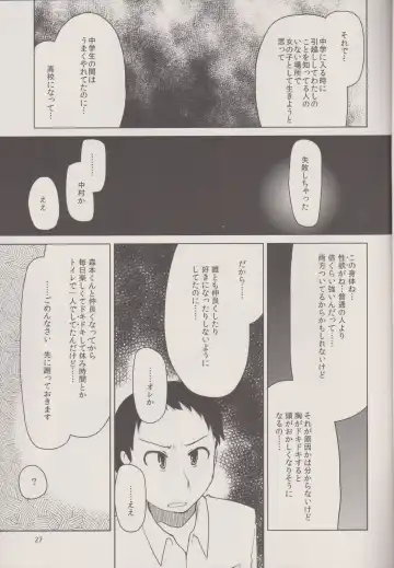 [Ryo] Natsuzuka san no Himitsu. Vol.1 Deai Hen Fhentai - Page 29