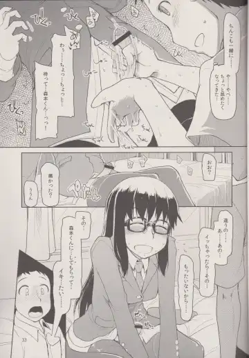 [Ryo] Natsuzuka san no Himitsu. Vol.1 Deai Hen Fhentai - Page 35