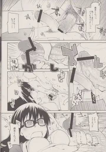 [Ryo] Natsuzuka san no Himitsu. Vol.1 Deai Hen Fhentai - Page 42