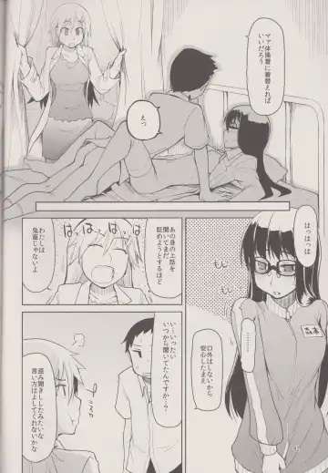 [Ryo] Natsuzuka san no Himitsu. Vol.1 Deai Hen Fhentai - Page 44