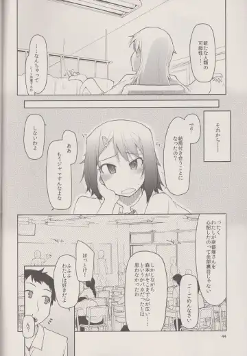 [Ryo] Natsuzuka san no Himitsu. Vol.1 Deai Hen Fhentai - Page 46