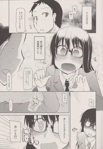 [Ryo] Natsuzuka san no Himitsu. Vol.1 Deai Hen Fhentai - Page 7