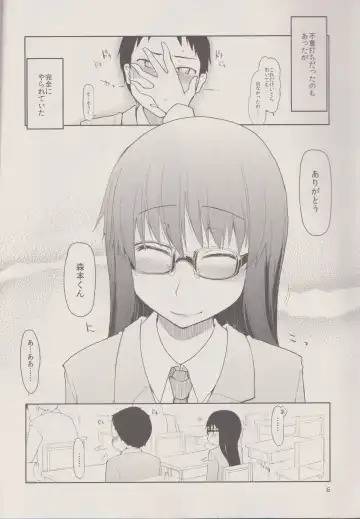 [Ryo] Natsuzuka san no Himitsu. Vol.1 Deai Hen Fhentai - Page 8