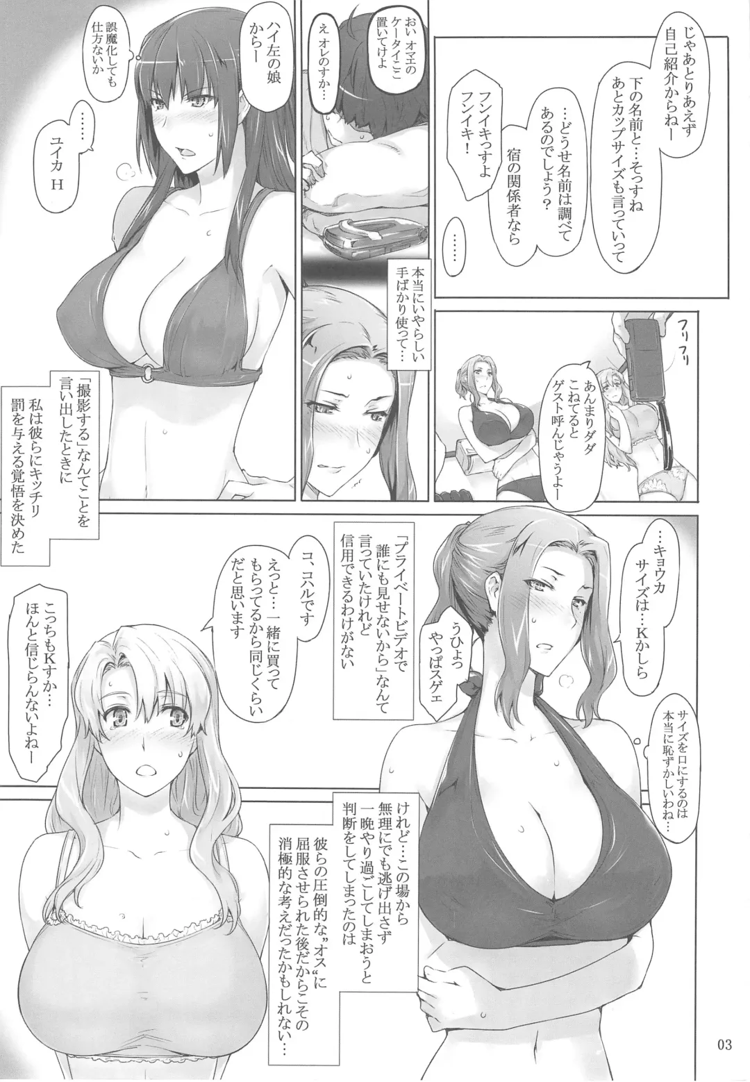 [Jin] Tachibana-san-chi no Dansei Jijou Yaribeya-hen Fhentai - Page 2