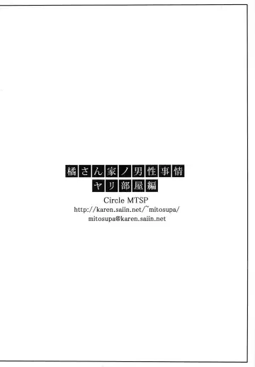 [Jin] Tachibana-san-chi no Dansei Jijou Yaribeya-hen Fhentai - Page 65