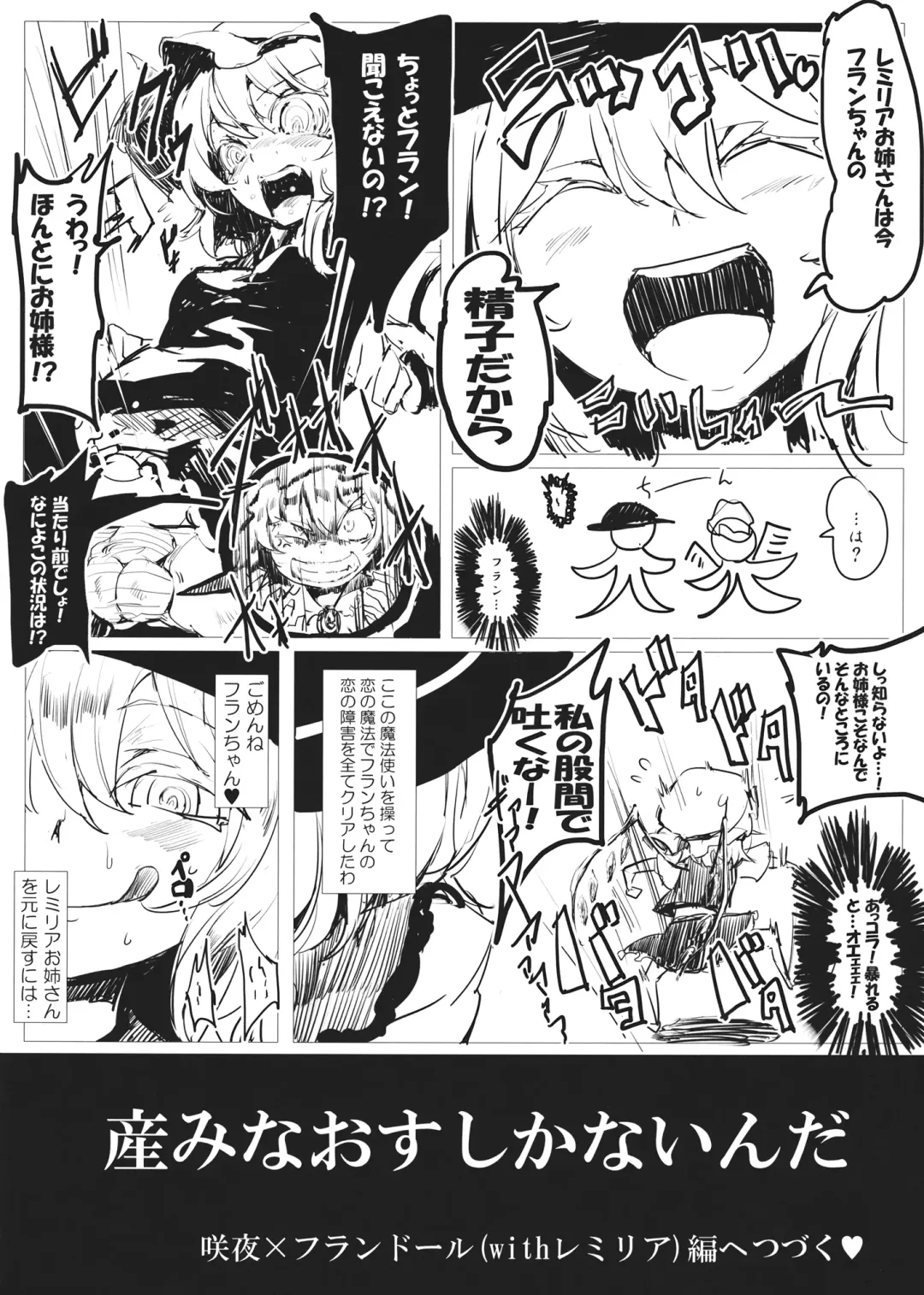 [Neichiru] Byuru. Fhentai - Page 9