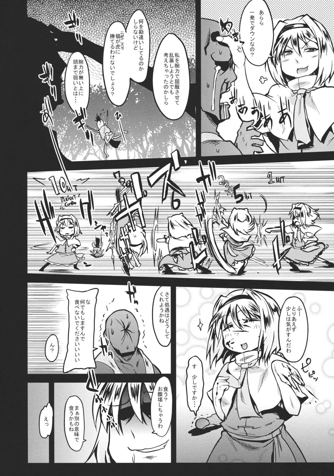[Erekuto] Ore-shiki Touhou Bon -A- Fhentai - Page 3