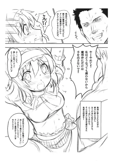 [Himukai Kyousuke] Nijigen Doshirouto Musume Nama Nakadashi Bangaihen: Bishoujo Wrestler Alice-chan **-sai Fhentai - Page 4