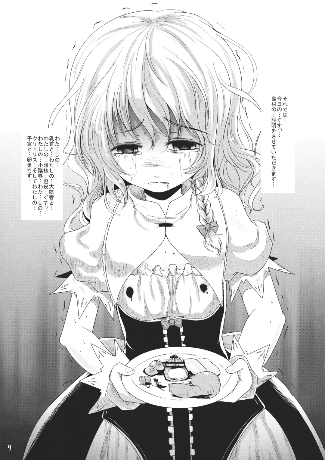 [Kurona] Hana Ijime Fhentai - Page 8