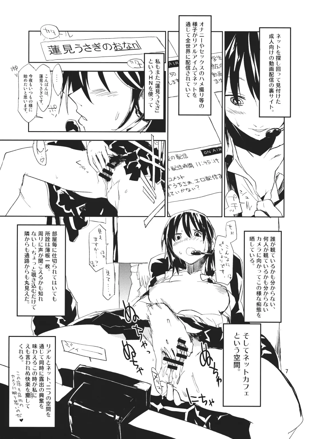 [Sape] #Roshutsu Renko-chan Fhentai - Page 6