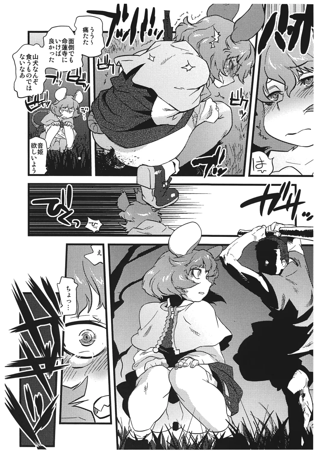 [Tomotsuka Haruomi] Nazrin Nakayoshi Mamehon Fhentai - Page 4