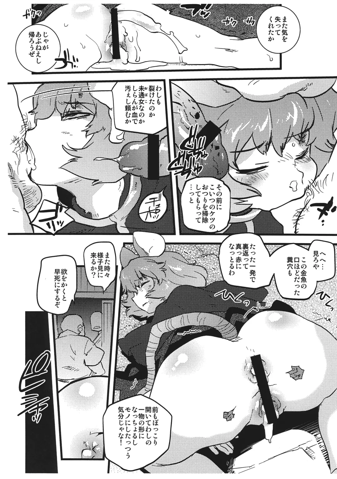 [Tomotsuka Haruomi] Nazrin Nakayoshi Mamehon Fhentai - Page 9