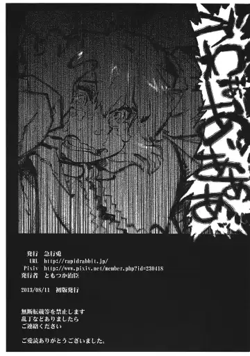 [Tomotsuka Haruomi] Nazrin Nakayoshi Mamehon Fhentai - Page 11