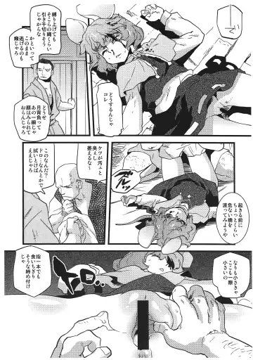 [Tomotsuka Haruomi] Nazrin Nakayoshi Mamehon Fhentai - Page 5