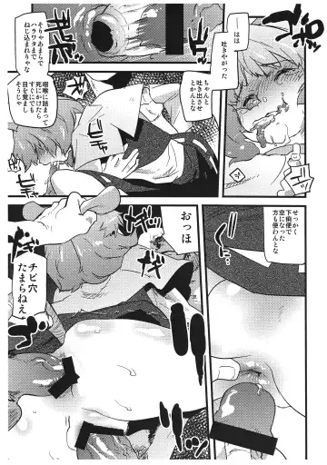 [Tomotsuka Haruomi] Nazrin Nakayoshi Mamehon Fhentai - Page 7