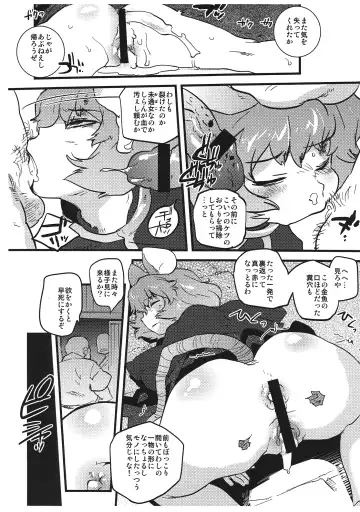 [Tomotsuka Haruomi] Nazrin Nakayoshi Mamehon Fhentai - Page 9