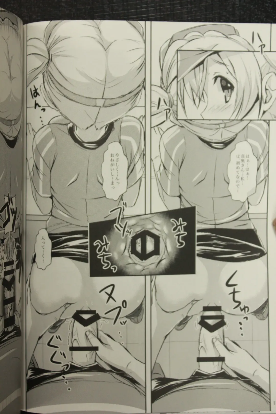 [Akaza] Hataraita Atono KneeSo Summer! ~Foot Job & Good Smell!~ Fhentai - Page 17