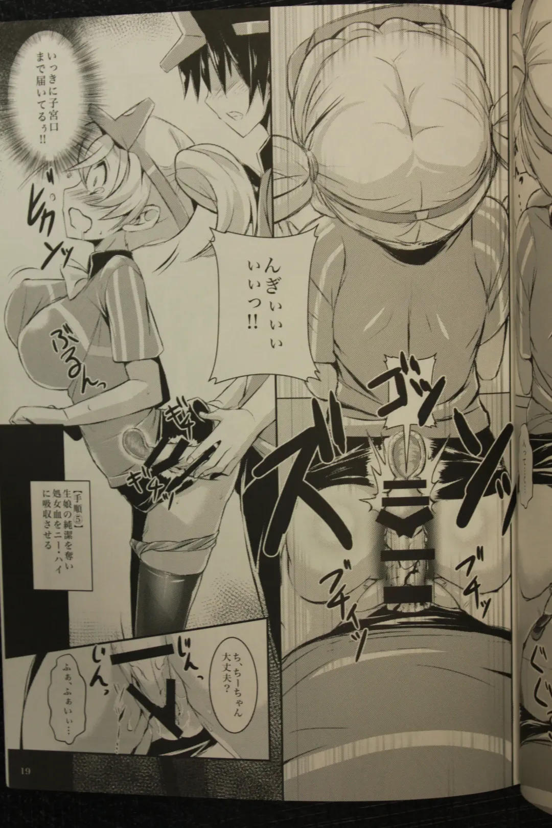 [Akaza] Hataraita Atono KneeSo Summer! ~Foot Job & Good Smell!~ Fhentai - Page 18