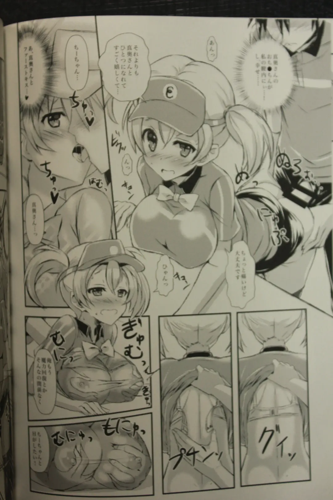 [Akaza] Hataraita Atono KneeSo Summer! ~Foot Job & Good Smell!~ Fhentai - Page 19