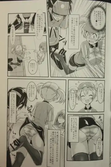 [Akaza] Hataraita Atono KneeSo Summer! ~Foot Job & Good Smell!~ Fhentai - Page 10